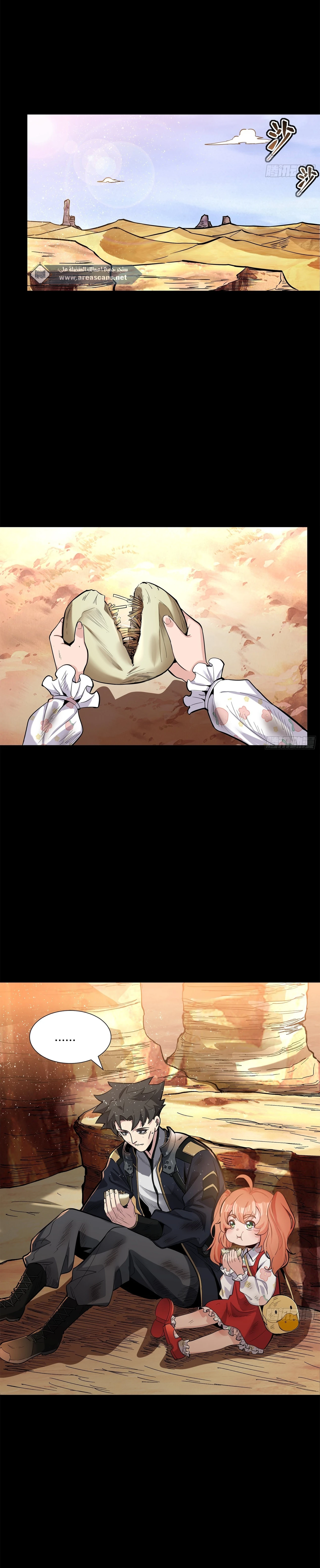 Read Legend of Star General AR Manga Online