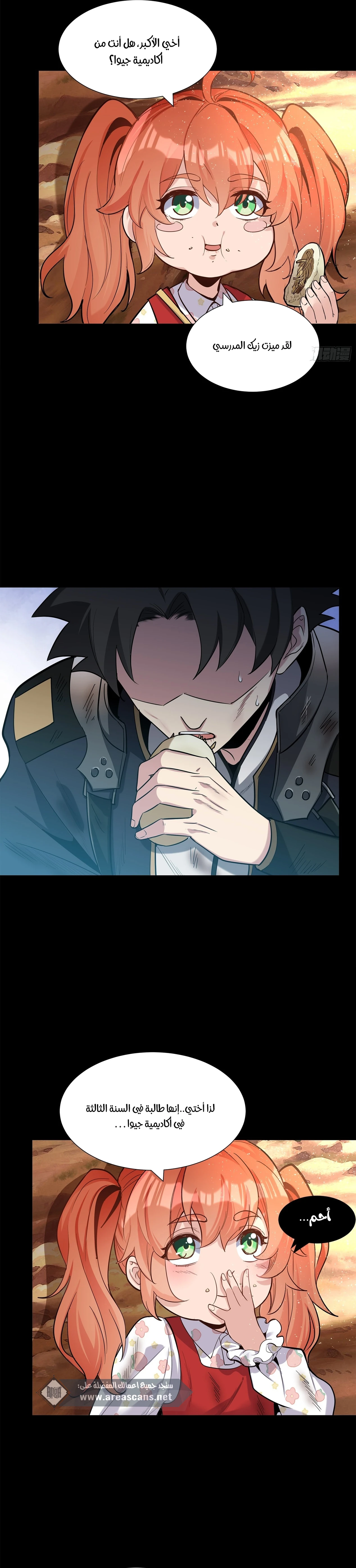 Read Legend of Star General AR Manga Online