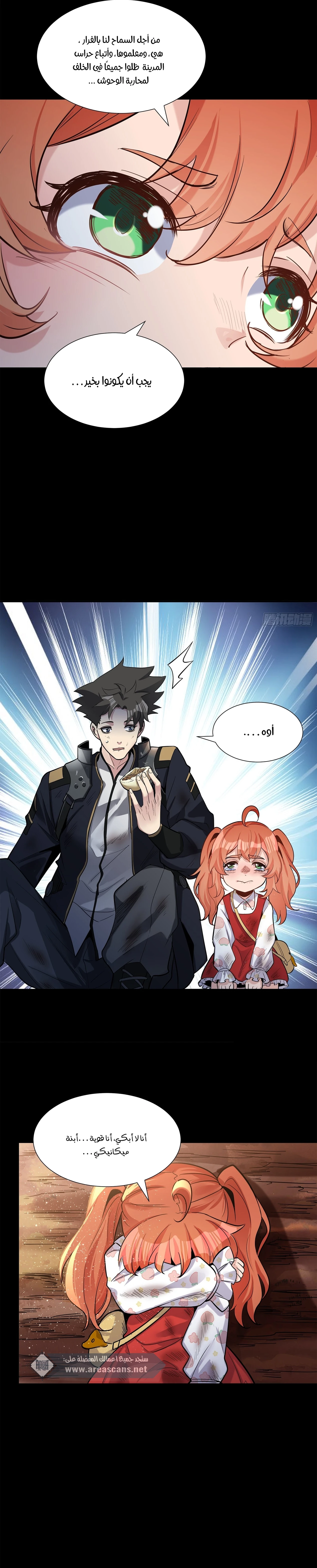 Read Legend of Star General AR Manga Online