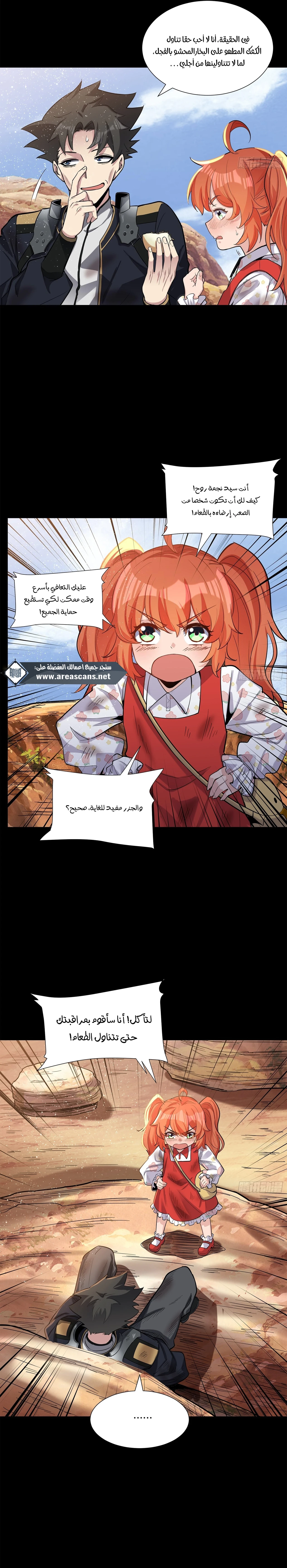 Read Legend of Star General AR Manga Online