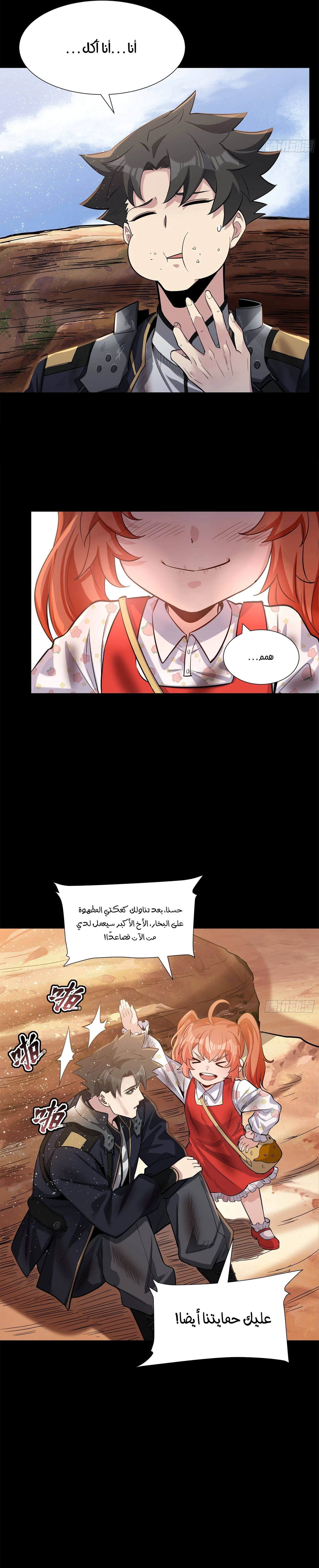 Read Legend of Star General AR Manga Online