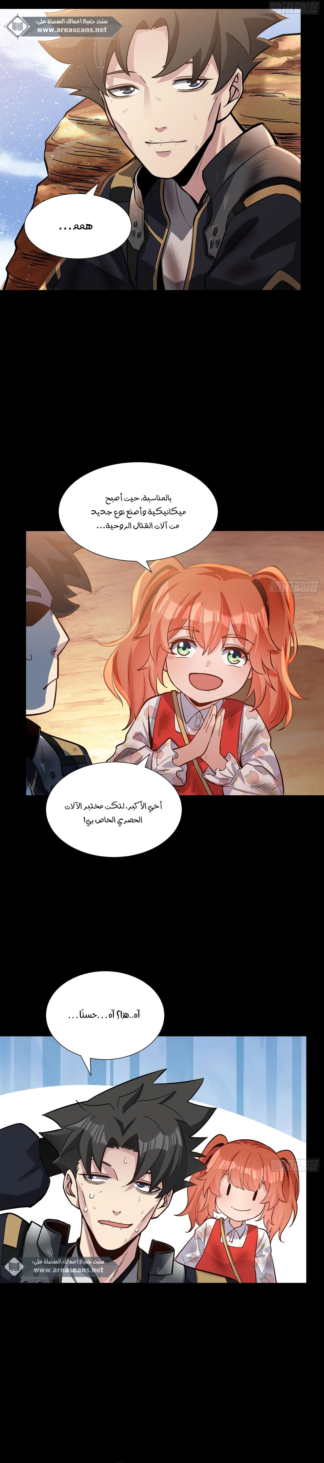 Read Legend of Star General AR Manga Online