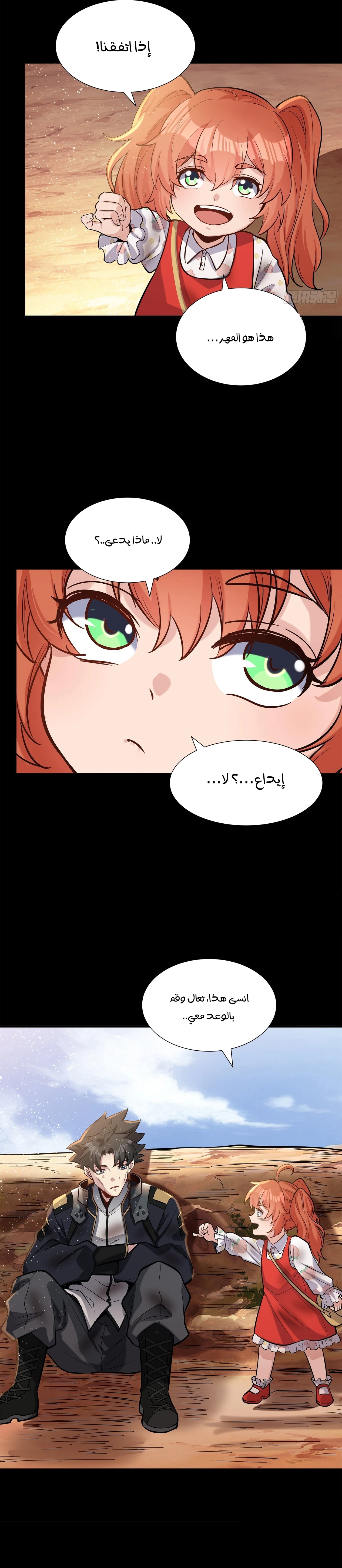 Read Legend of Star General AR Manga Online