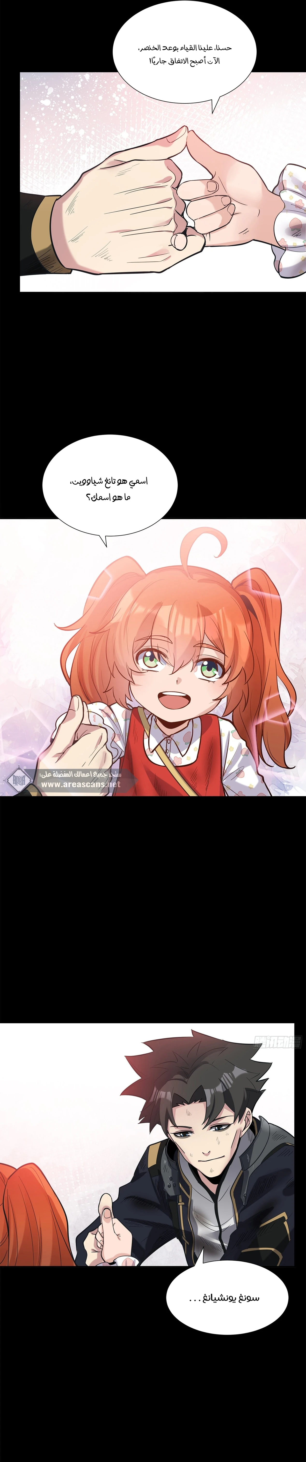 Read Legend of Star General AR Manga Online