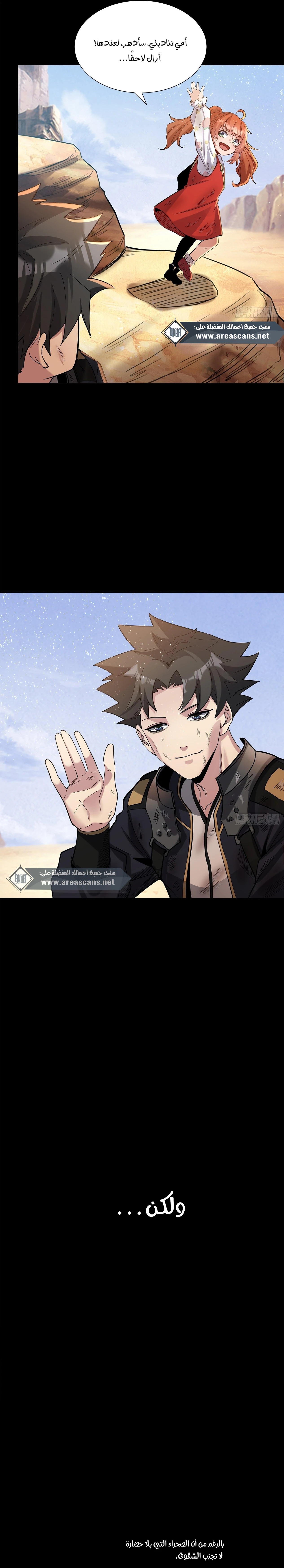 Read Legend of Star General AR Manga Online