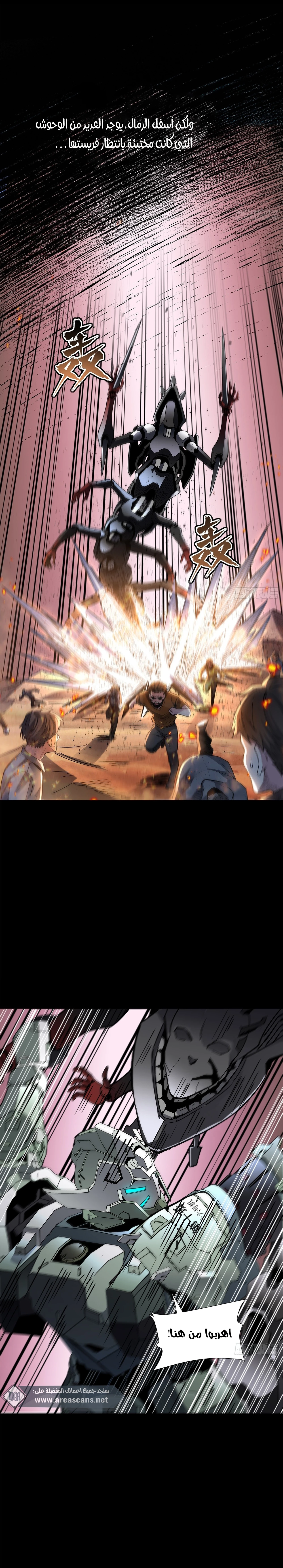 Read Legend of Star General AR Manga Online