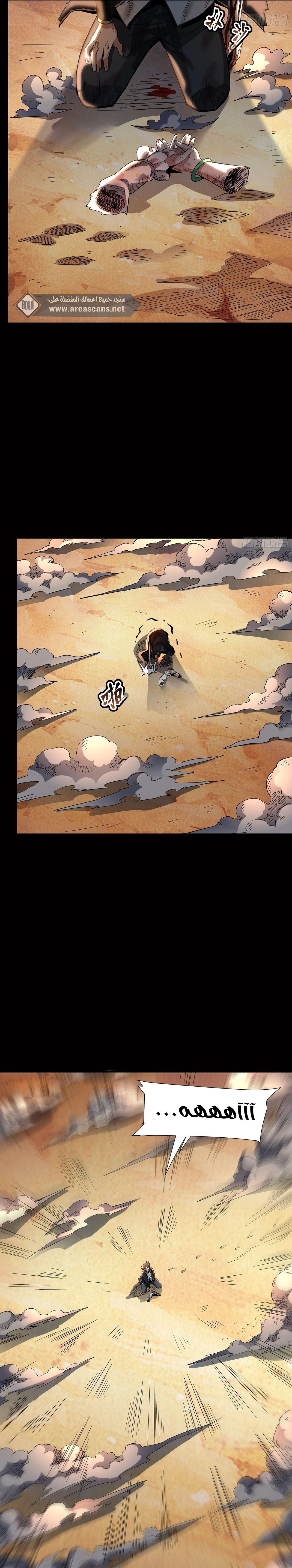 Read Legend of Star General AR Manga Online