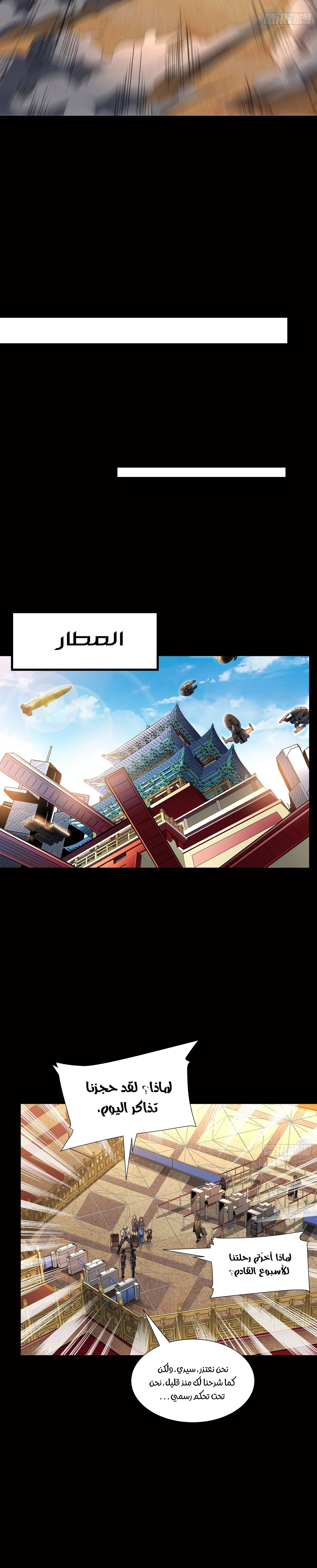 Read Legend of Star General AR Manga Online