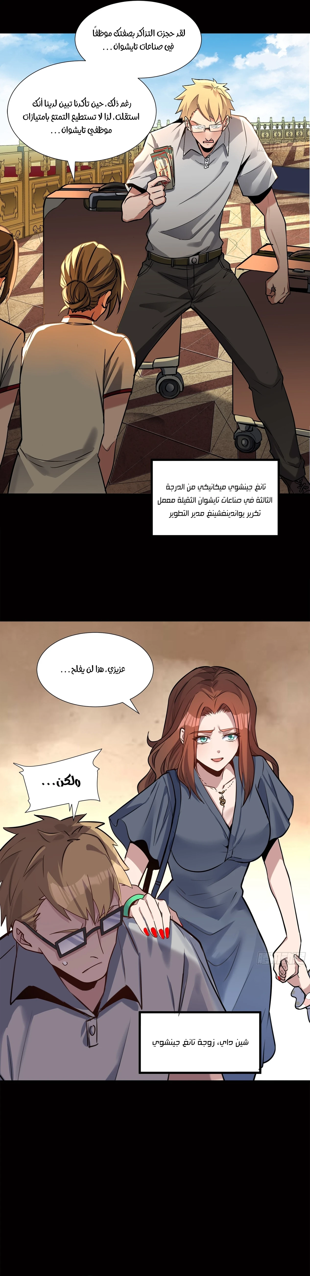 Read Legend of Star General AR Manga Online