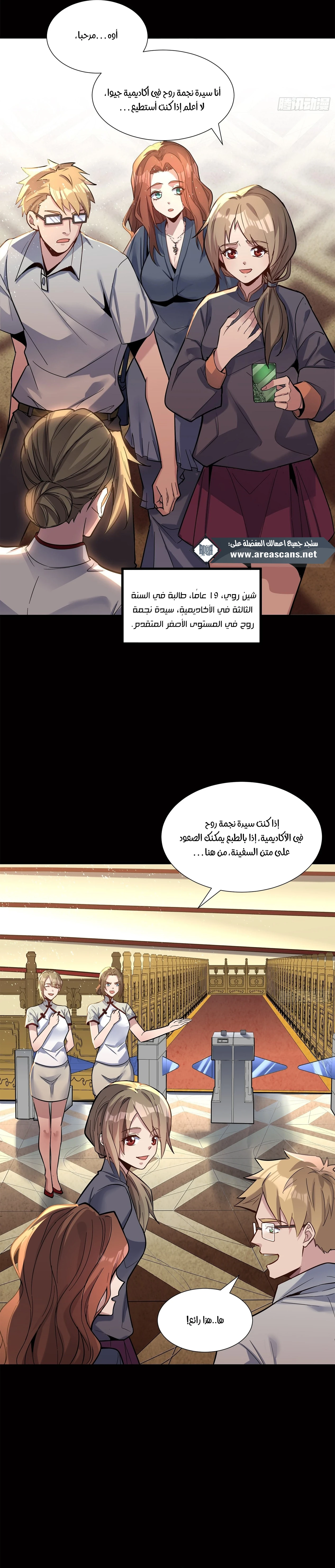 Read Legend of Star General AR Manga Online