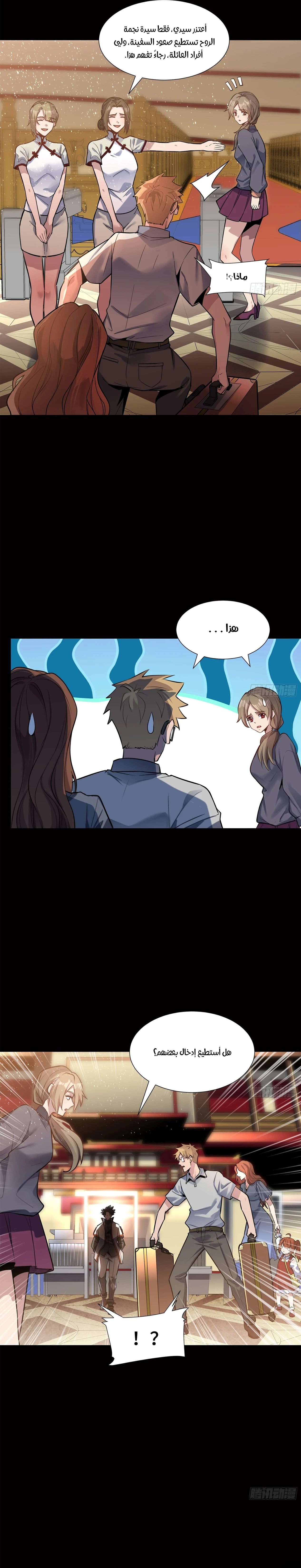 Read Legend of Star General AR Manga Online