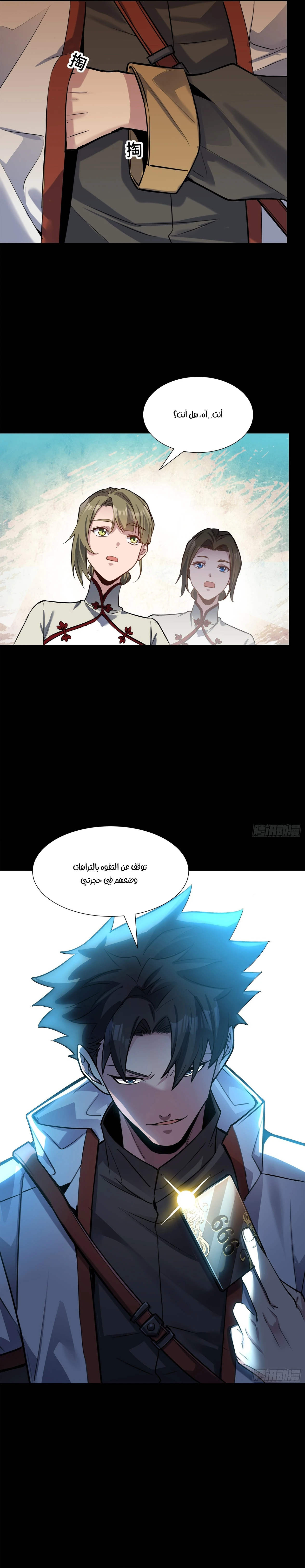 Read Legend of Star General AR Manga Online