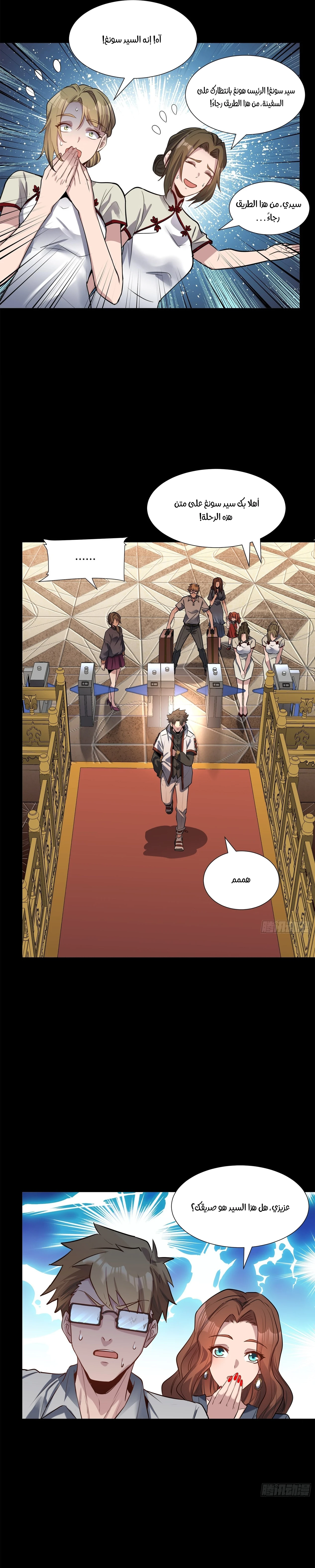 Read Legend of Star General AR Manga Online