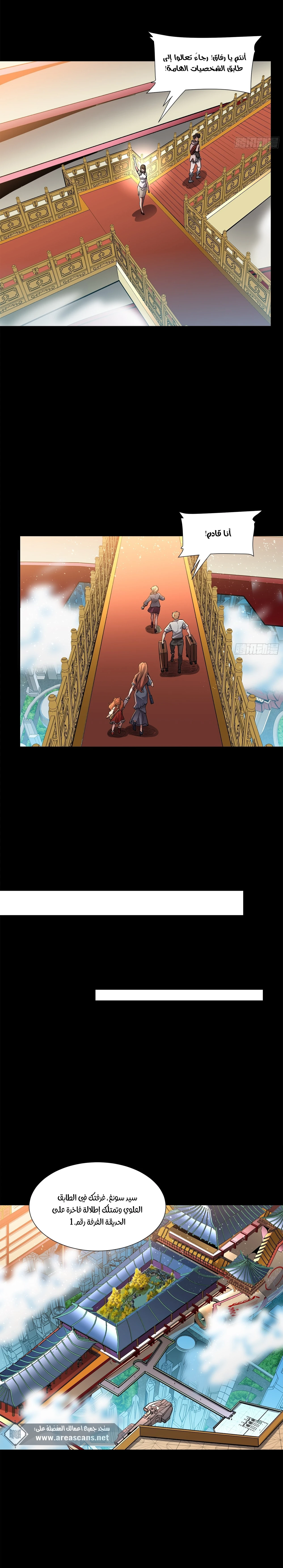 Read Legend of Star General AR Manga Online