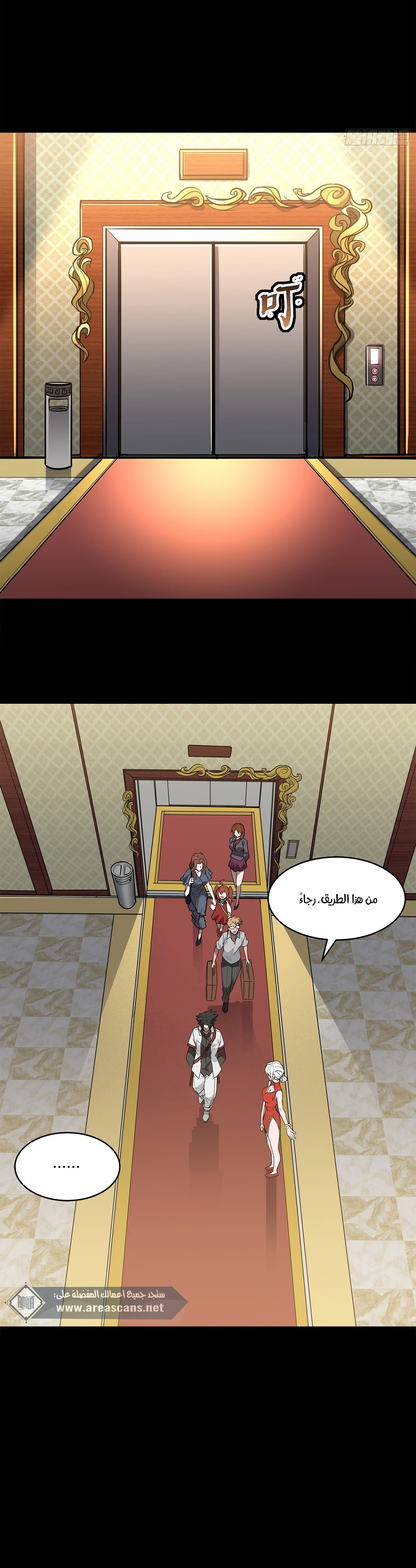 Read Legend of Star General AR Manga Online