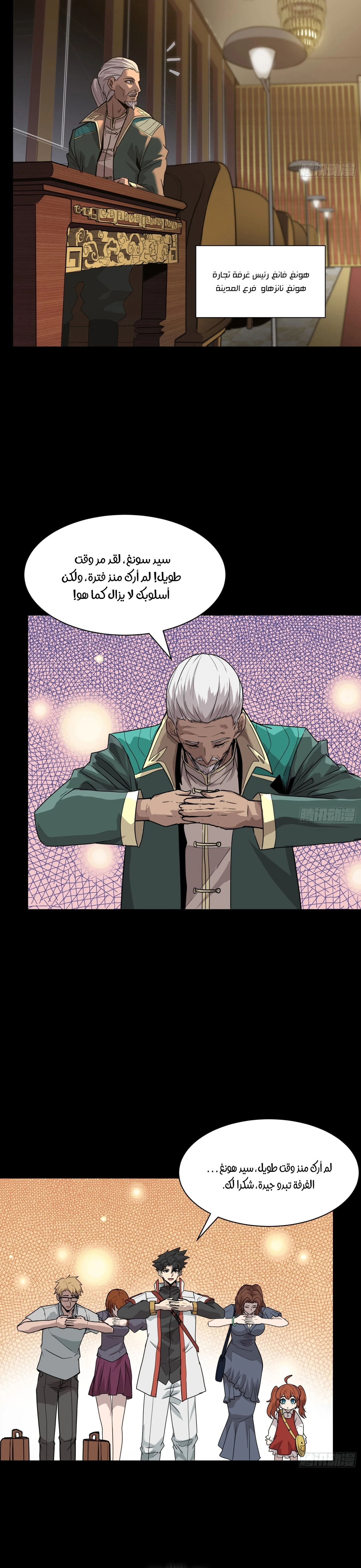 Read Legend of Star General AR Manga Online