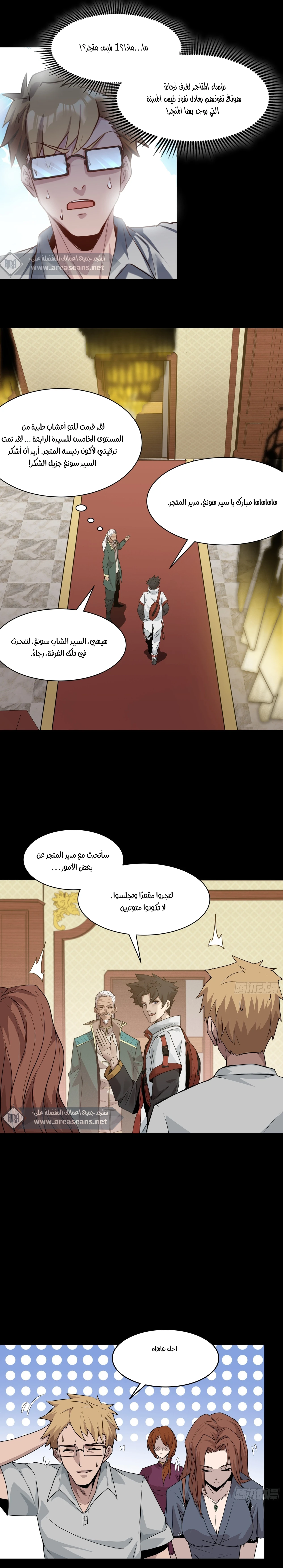 Read Legend of Star General AR Manga Online