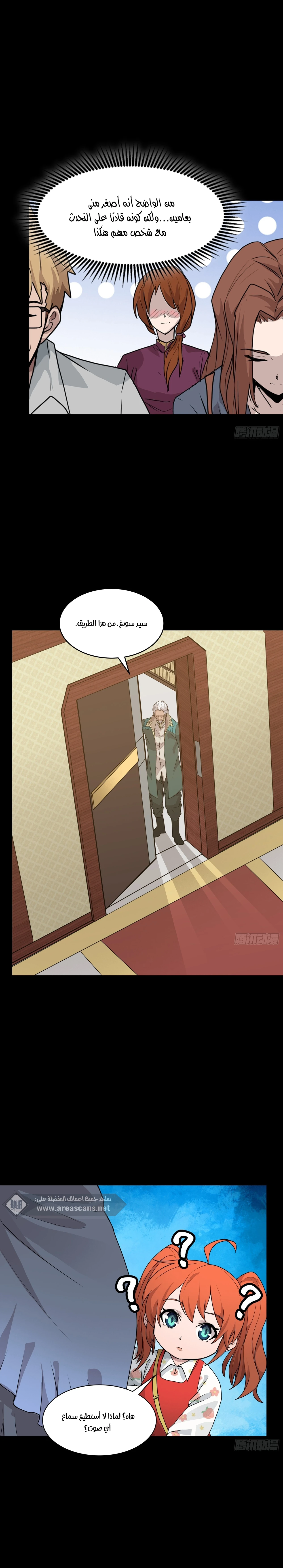 Read Legend of Star General AR Manga Online