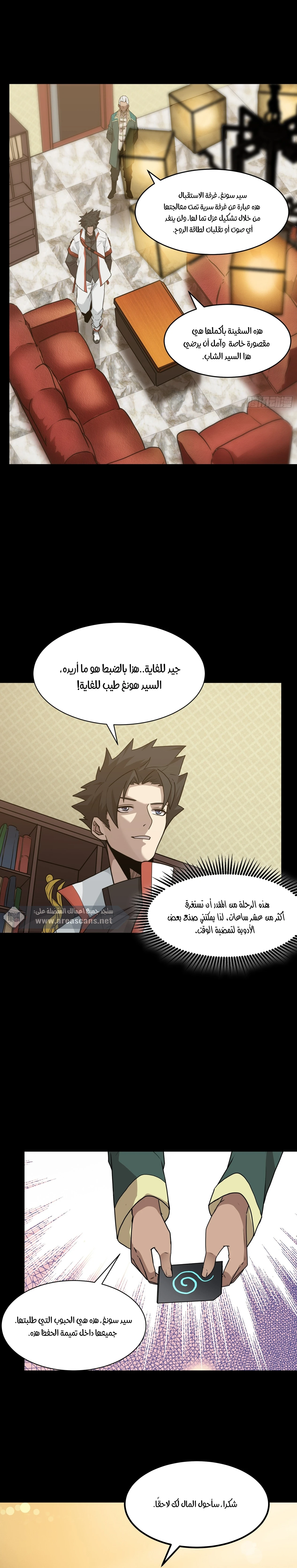 Read Legend of Star General AR Manga Online