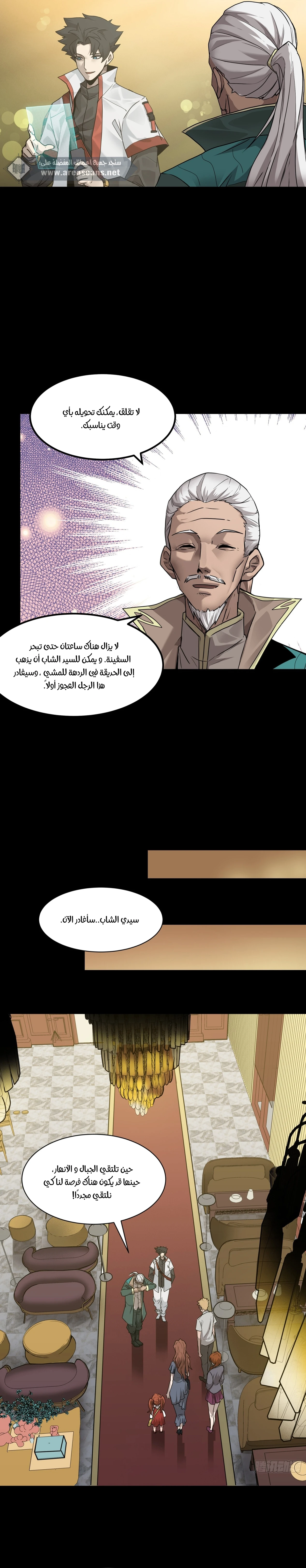 Read Legend of Star General AR Manga Online