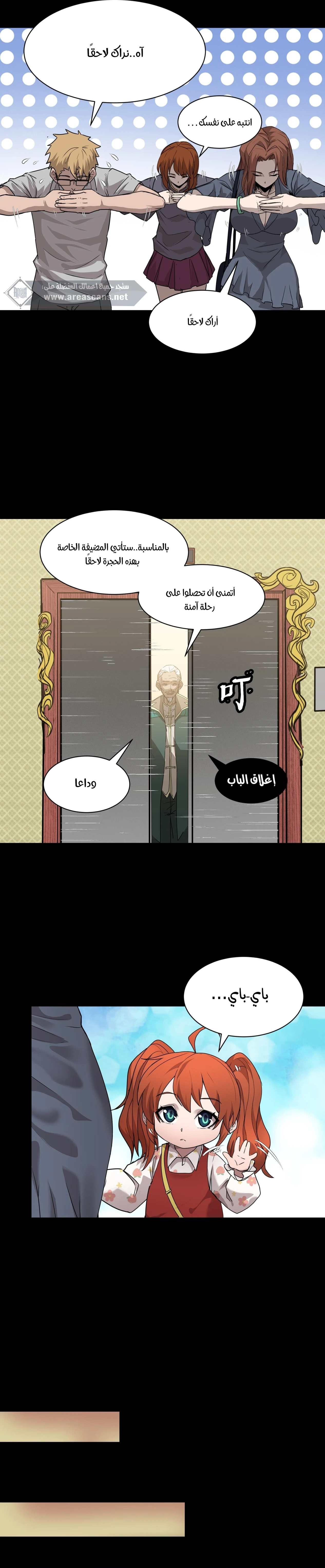 Read Legend of Star General AR Manga Online