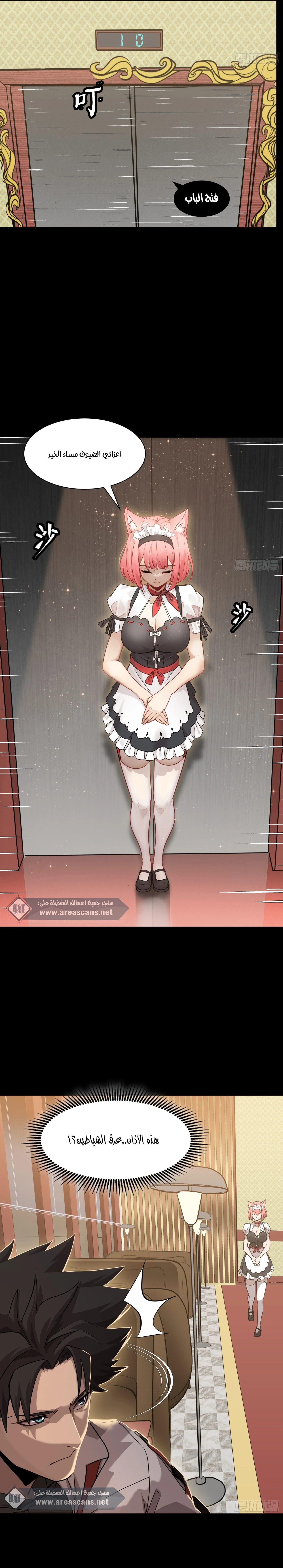 Read Legend of Star General AR Manga Online
