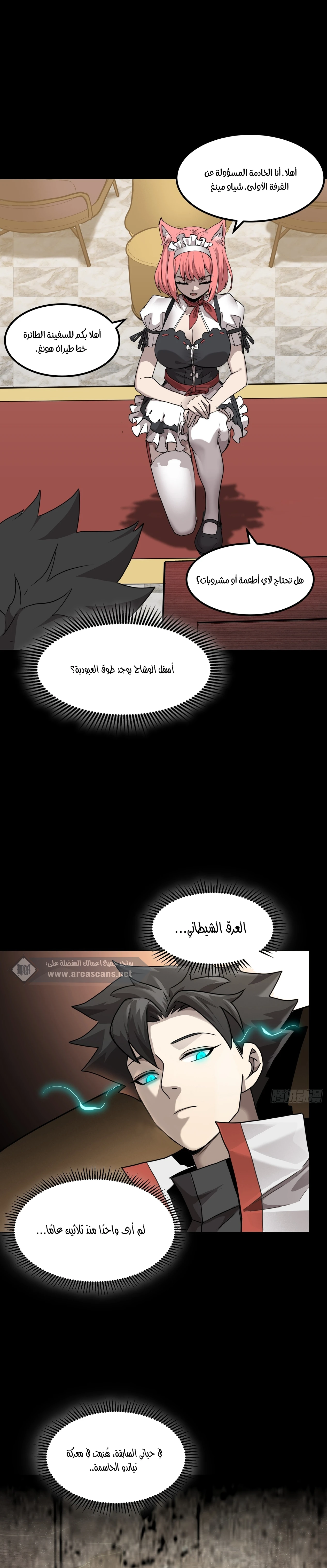 Read Legend of Star General AR Manga Online