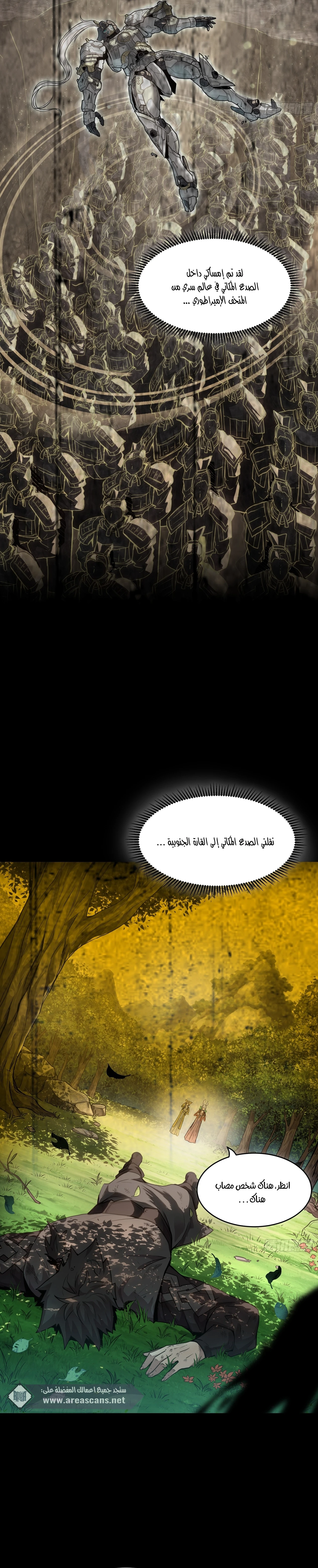 Read Legend of Star General AR Manga Online