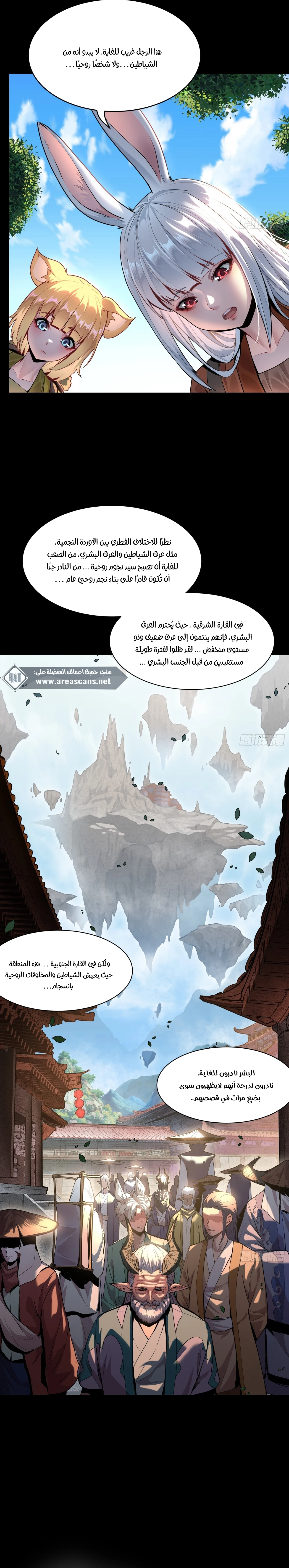 Read Legend of Star General AR Manga Online