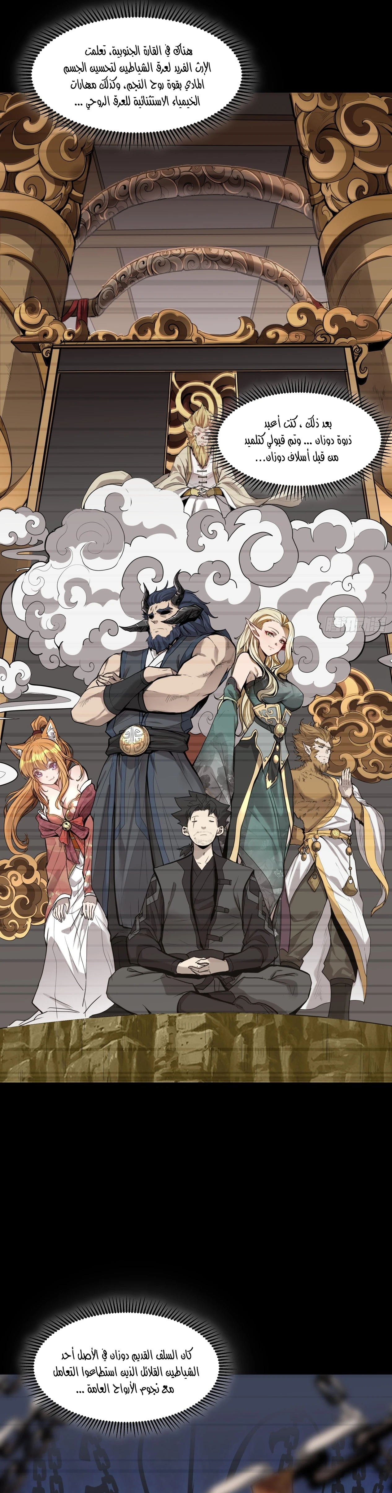 Read Legend of Star General AR Manga Online