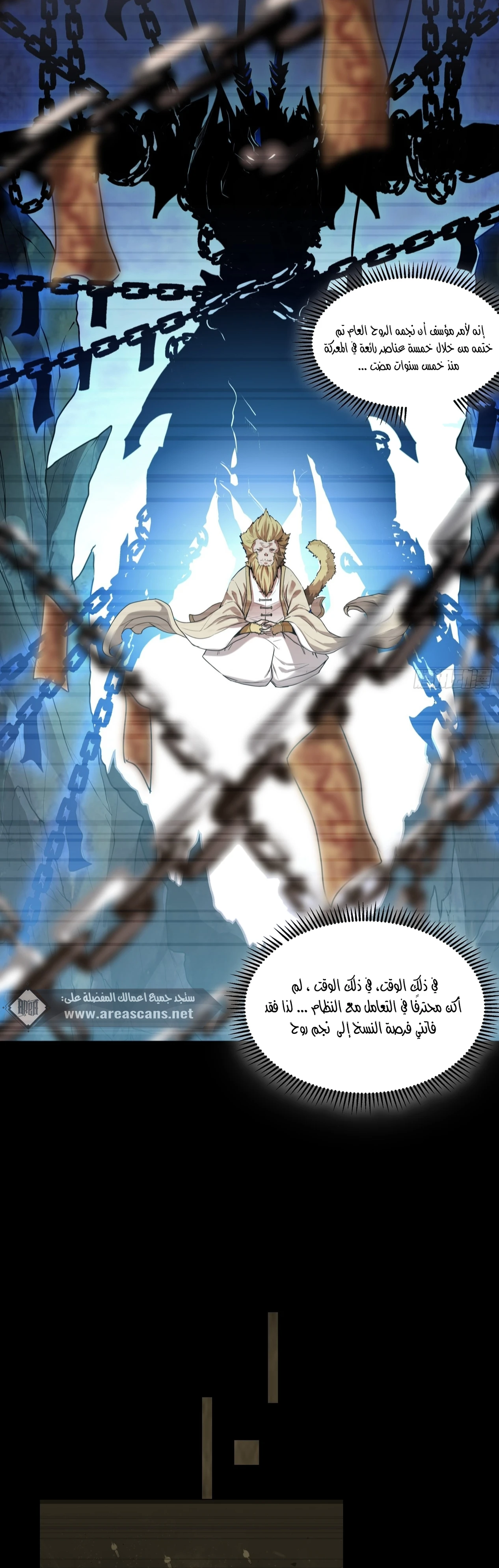 Read Legend of Star General AR Manga Online