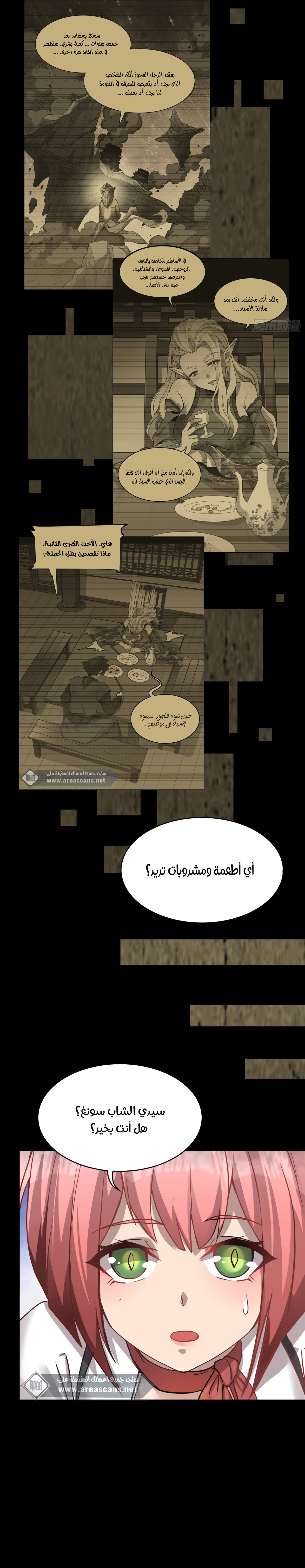 Read Legend of Star General AR Manga Online
