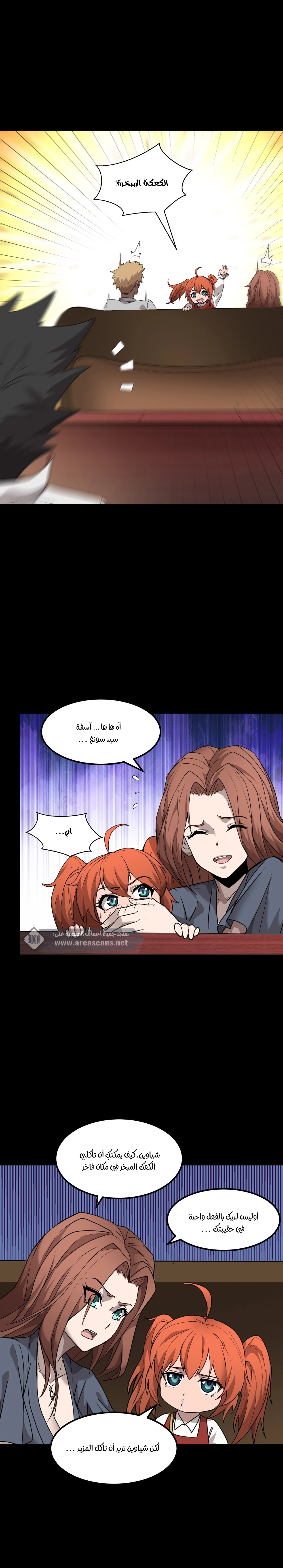 Read Legend of Star General AR Manga Online