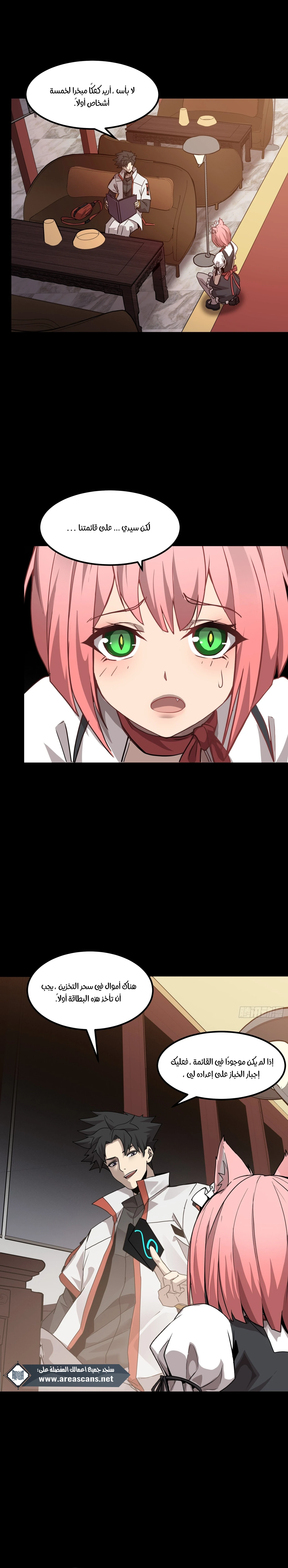 Read Legend of Star General AR Manga Online