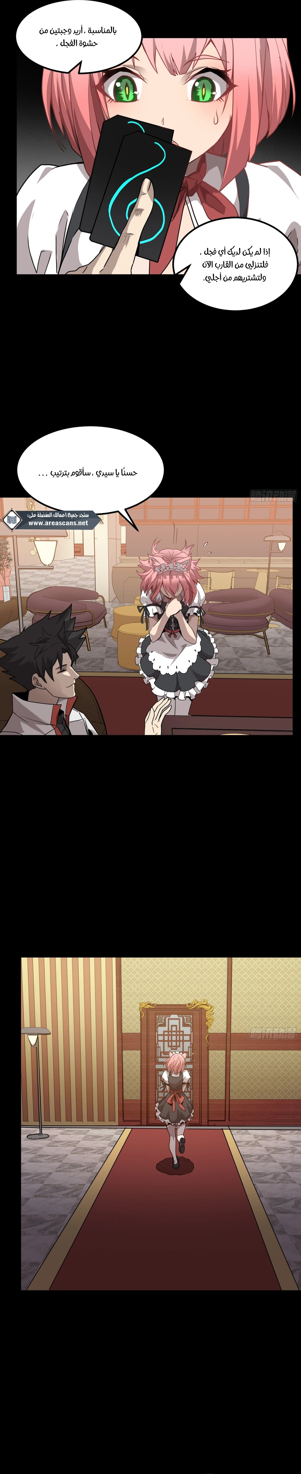 Read Legend of Star General AR Manga Online