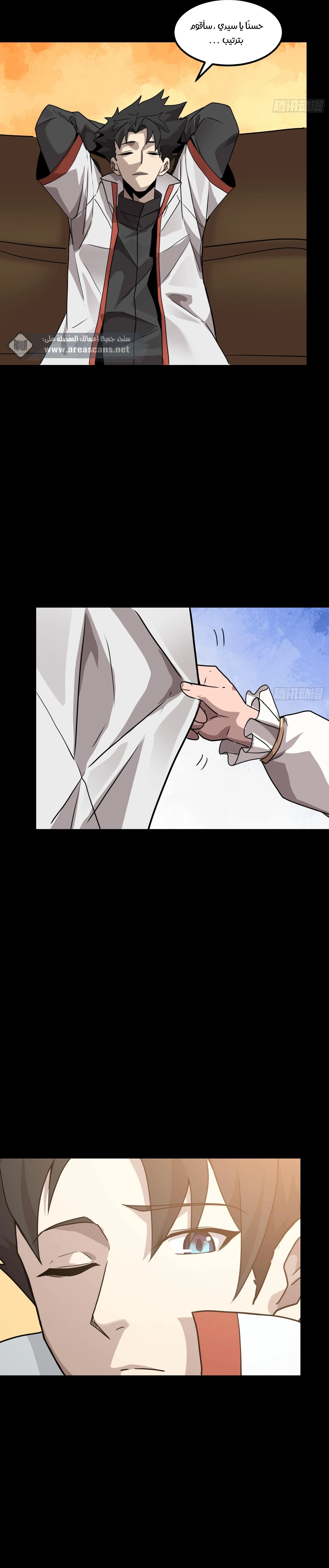 Read Legend of Star General AR Manga Online