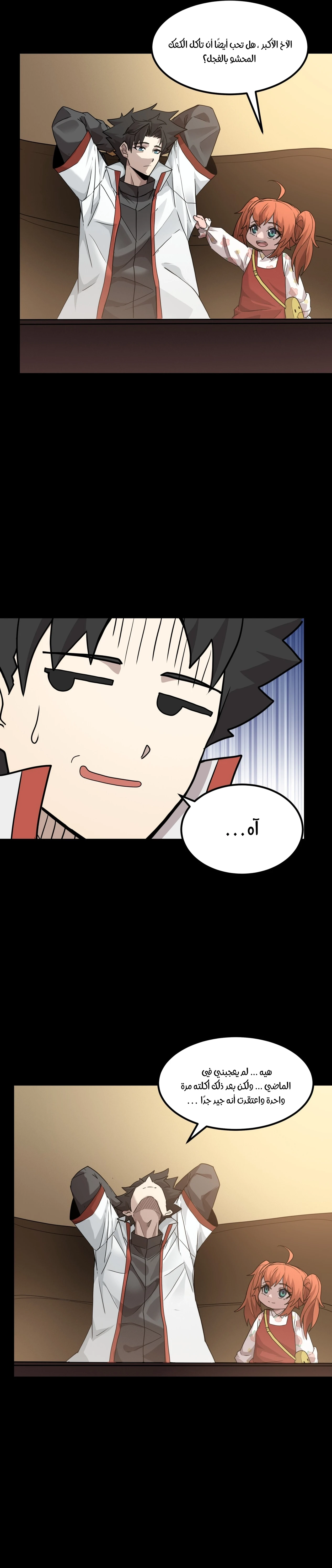 Read Legend of Star General AR Manga Online