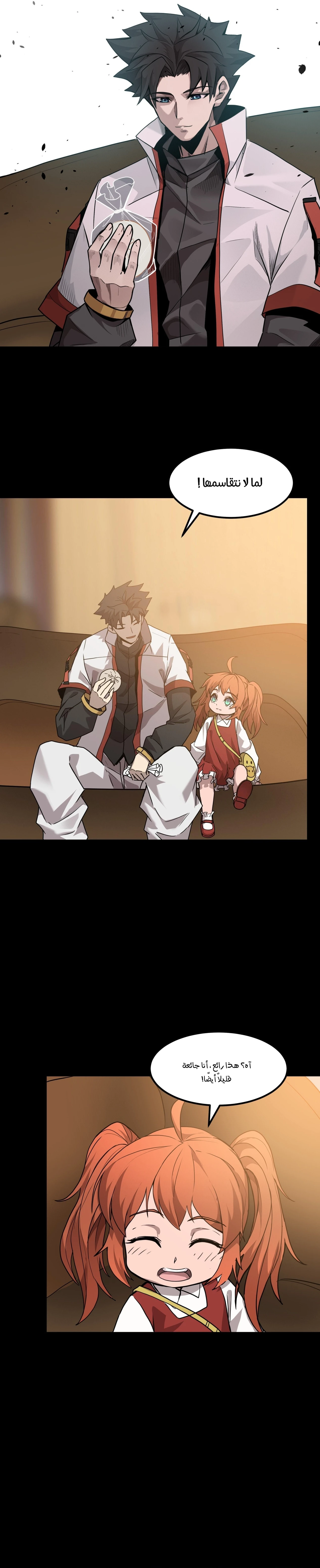 Read Legend of Star General AR Manga Online