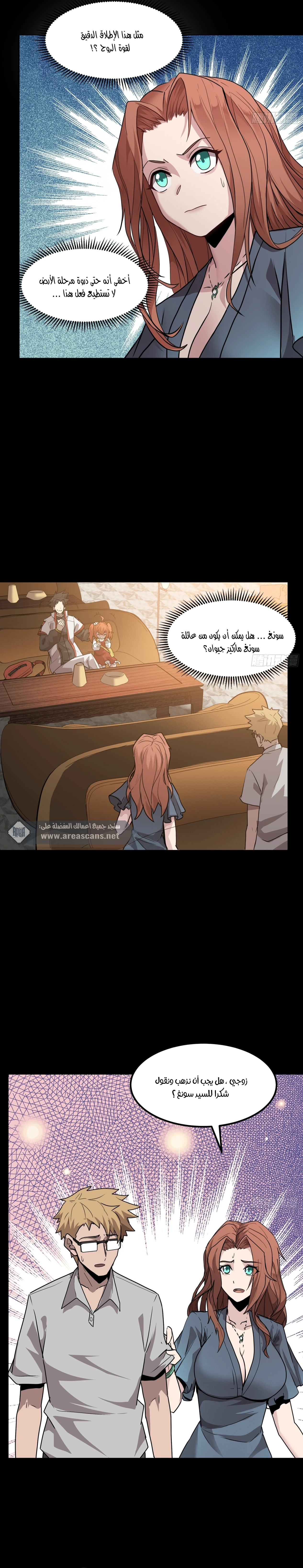 Read Legend of Star General AR Manga Online