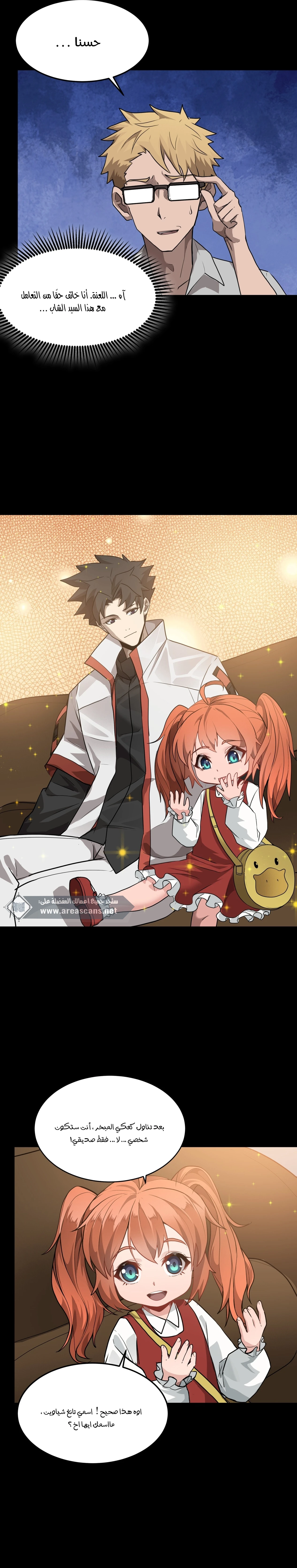 Read Legend of Star General AR Manga Online