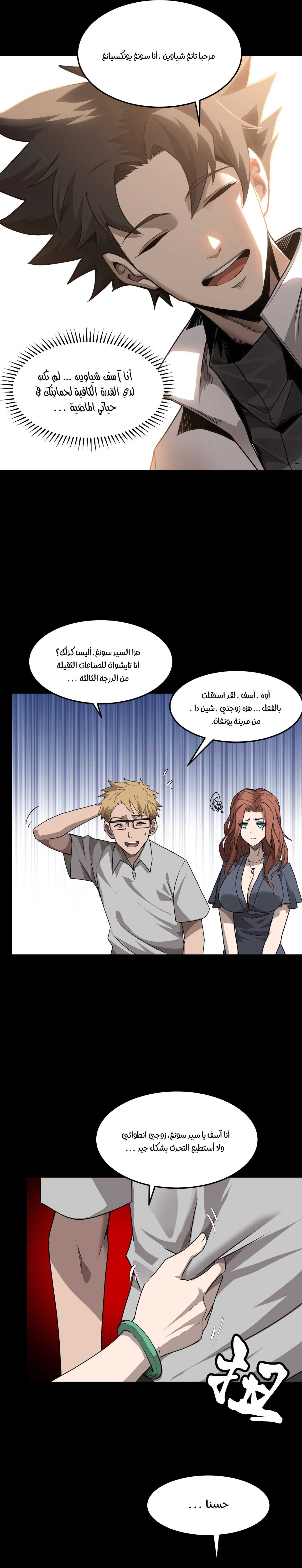 Read Legend of Star General AR Manga Online