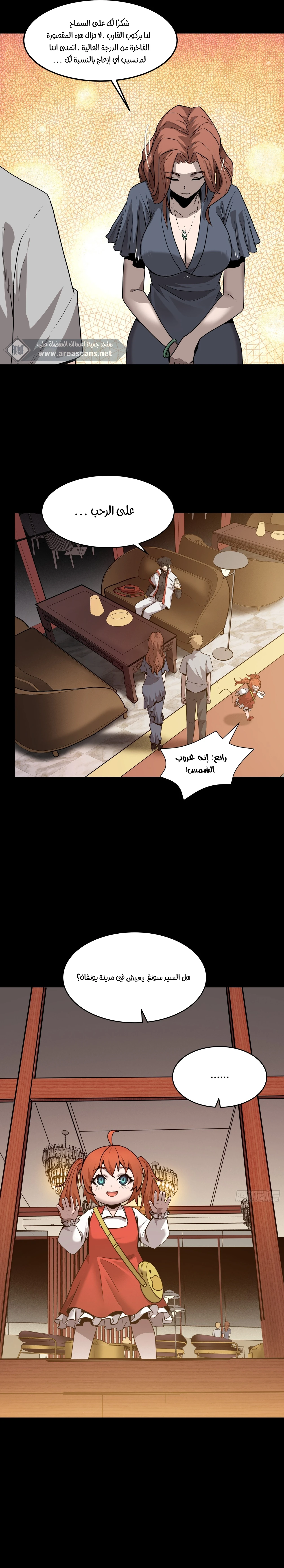 Read Legend of Star General AR Manga Online