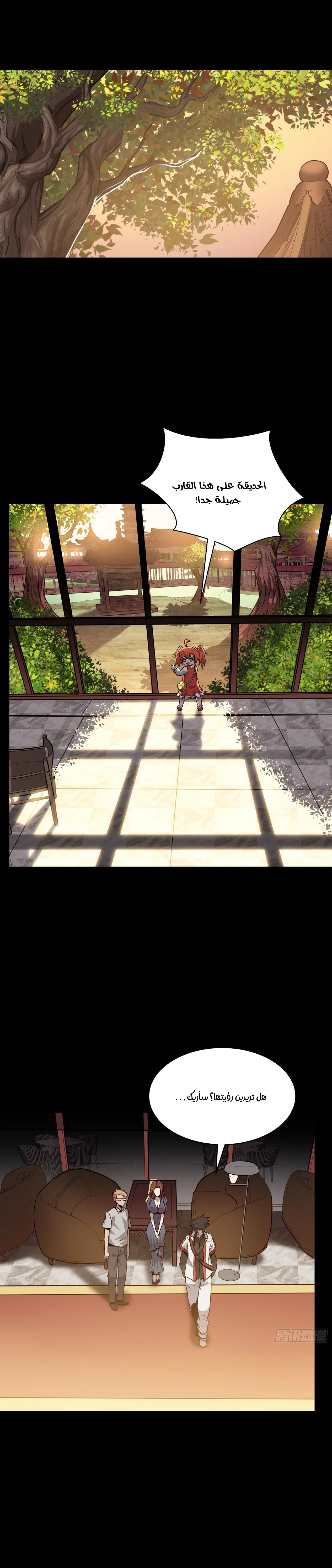 Read Legend of Star General AR Manga Online