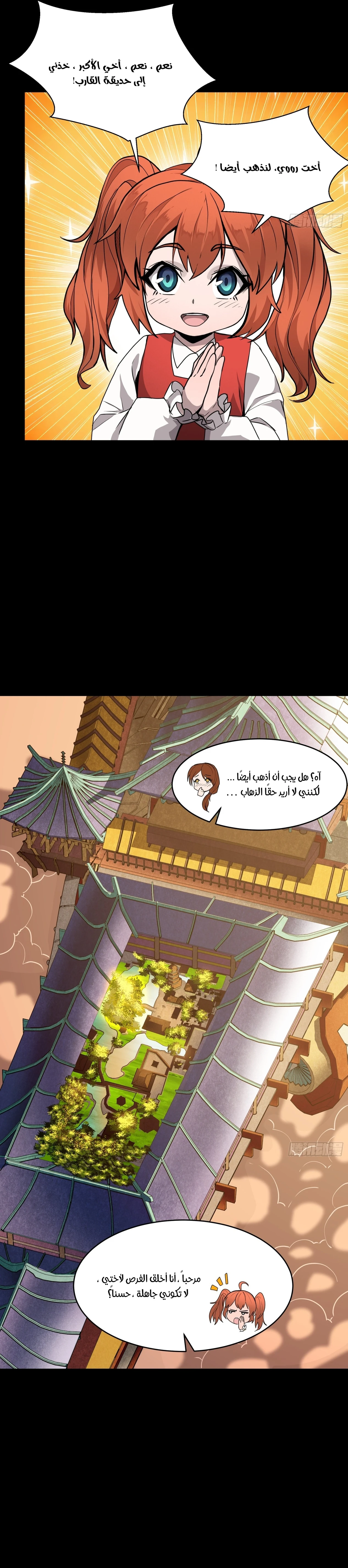 Read Legend of Star General AR Manga Online