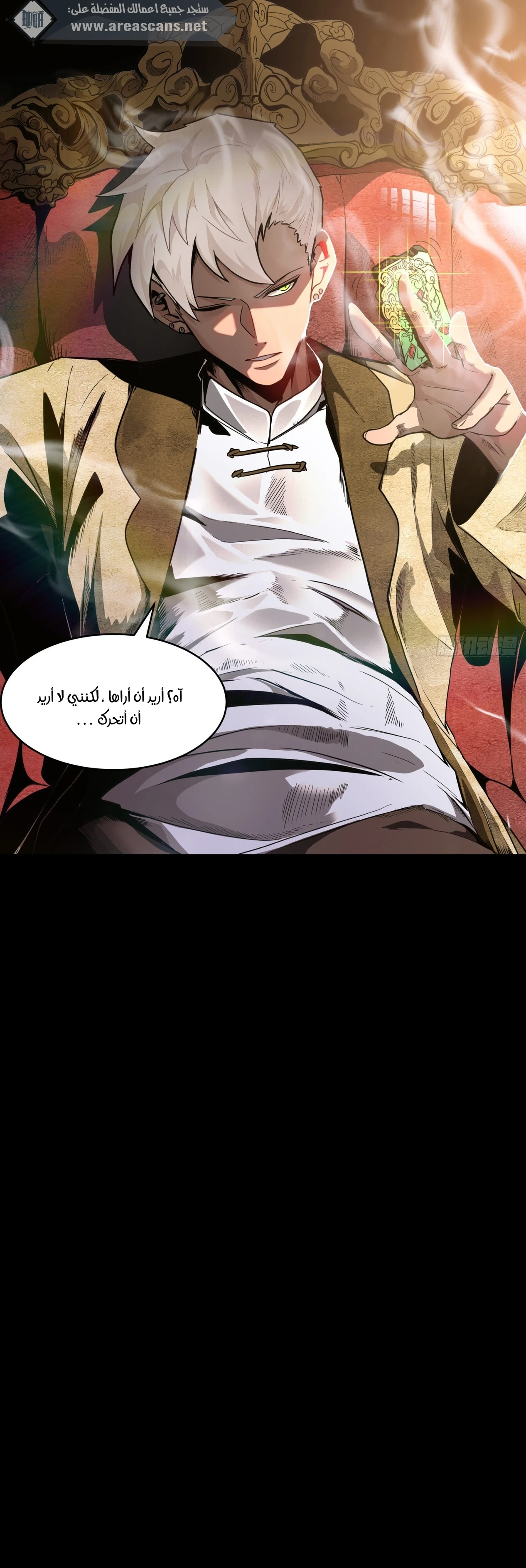 Read Legend of Star General AR Manga Online