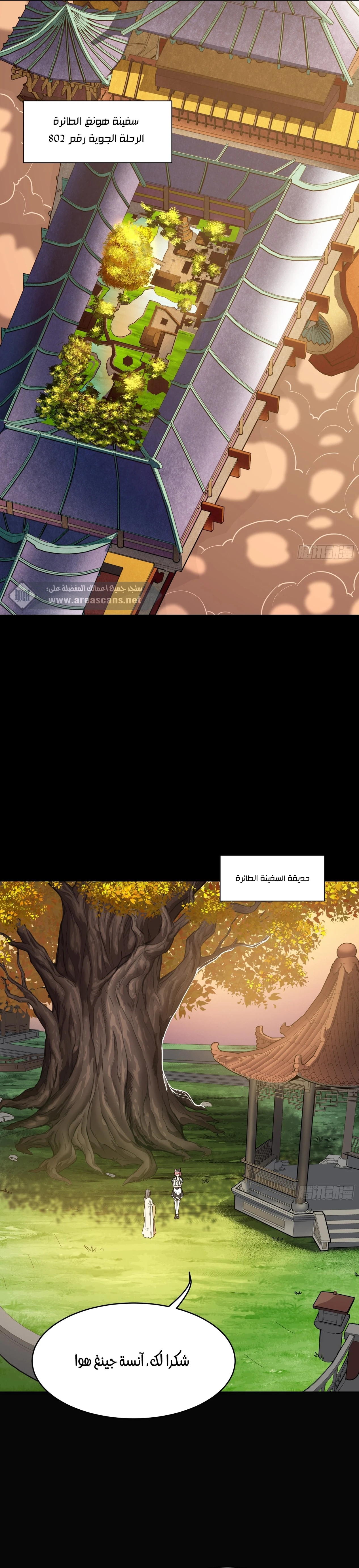 Read Legend of Star General AR Manga Online