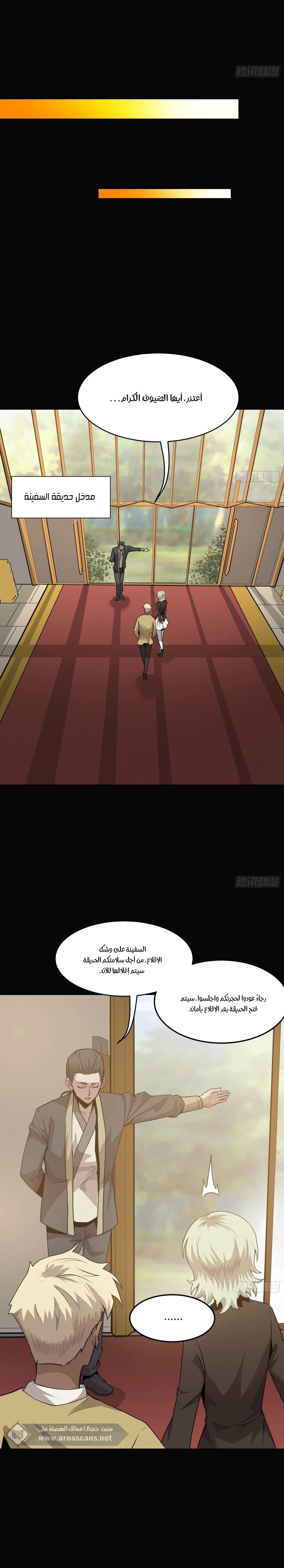 Read Legend of Star General AR Manga Online
