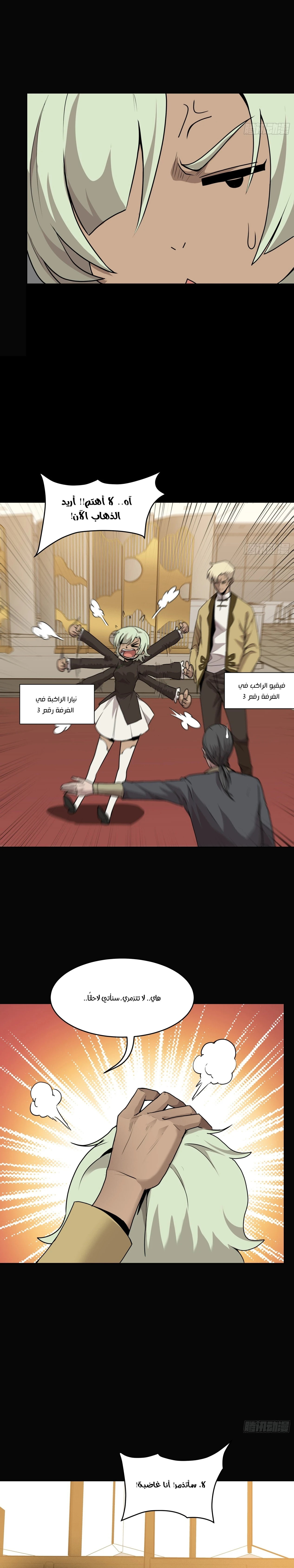 Read Legend of Star General AR Manga Online