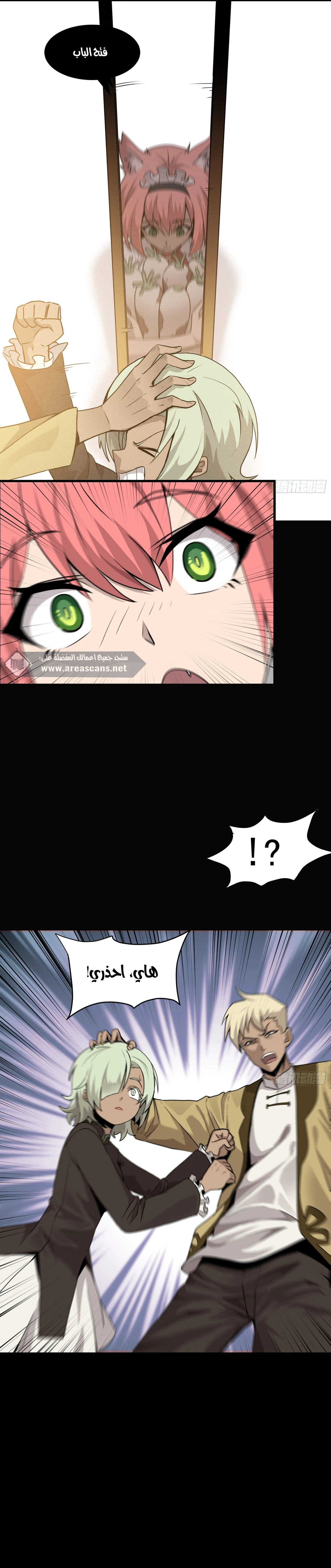 Read Legend of Star General AR Manga Online