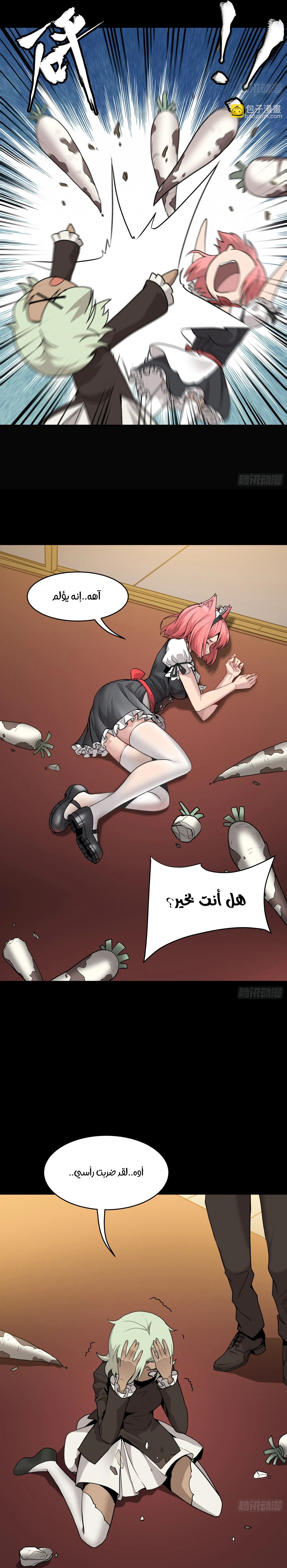 Read Legend of Star General AR Manga Online